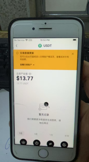 ouyi-usdt-0093.png